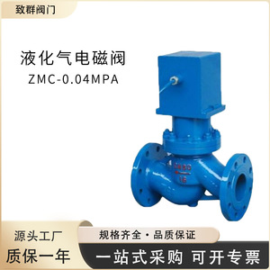 Válvula Solenoide de Gas ZCM, Tipo Flange X Flange, Cierre a Temperatura Normal, Uso General - Product Image 2