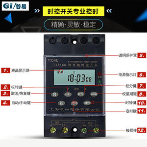 Interruptor de Control de Tiempo por Microcomputadora de 16 Funciones Zhuoyi ZYT16G, Controlador de Tiempo con Temporizadores KG316T - Product Image 5