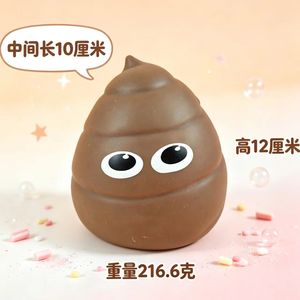 Produit phare : Jouet anti-stress amusant et parodique en TPR, à modeler, avec fonction musicale, en forme de caca, pour la décompression et les farces. - Product Image 5