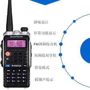 Radio portable Baofeng UV-B2 Plus 8W double bande avec fonction de balayage des canaux et anti-interférence - Product Image 3