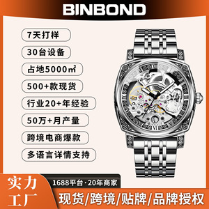 Binbond Men's Automatic Mechanical Watch Skeleton Design Luminous Stainless Steel Bracelet 50m Waterproof H1277 - Product Image 5