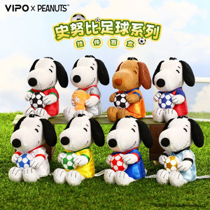 <span class=keywords><strong>VIPO</strong></span> Peanuts Football Soccer Series Plush Keychain Pendant Blind Box Room Decoration - Product Image 3