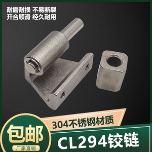 บานพับสแตนเลส CL294 สำหรับงานหนัก แบบติดตั้งบนพื้นผิว สำหรับตู้มอเตอร์ ตู้ไฟฟ้า ประตูตู้ - Product Image 5