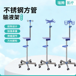 Support de perfusion médical Lshi Hongtai en acier inoxydable avec base carrée réglable en hauteur pour usage hospitalier - Product Image 4
