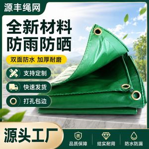Yuanfeng PVC Coated Tarpaulin <b>Waterproof</b> <b>Sunscreen</b> Anti-aging For Truck Cover Logistics Freight Yards - Product Image 2