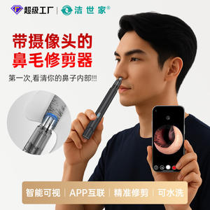 Portable 25-Year Rechargeable Nose Hair Trimmer Electric Nose Hair Cleaning <b>Tool</b> Camera Visual <b>Inspection</b> for RV <b>Car</b> Application - Product Image 5