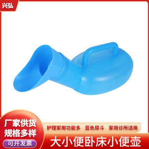 Urinoir en plastique ABS, cuvette pour patients, chambre à coucher, usage domestique, personnes âgées, urinoir bleu avec couvercle - Product Image 4