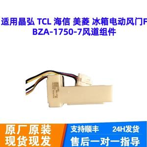 Temporizador de Descongelación FBZA-1750-7 220-240V, Pieza de Repuesto para Refrigerador de Plástico, Alta Compatibilidad - Product Image 2