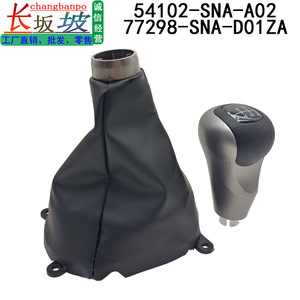 Palanca de Cambios Honda 54102-SNA-A02 de 6 Velocidades con Cubierta Antipolvo 77298-SNA-D01ZA de Cuero Ergonómica - Product Image 5