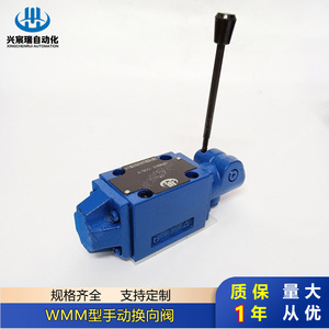 Válvula Direccional Manual WMM 4WMM6D50 4WMM6Y50 4WMM6F50 4WMM6G50 4WMM6H50, Válvula de Control Hidráulico - Product Image 3