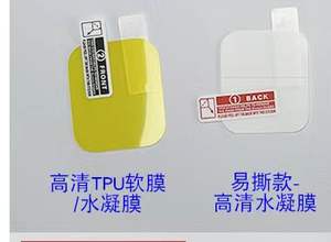 Ultra-mince couverture complète colle complète <span class=keywords><strong>montre</strong></span> souple film protecteur d'écran flexible <span class=keywords><strong>protection</strong></span> TPU pour <span class=keywords><strong>Samsung</strong></span> <span class=keywords><strong>Galaxy</strong></span> Fit3 - Product Image 5