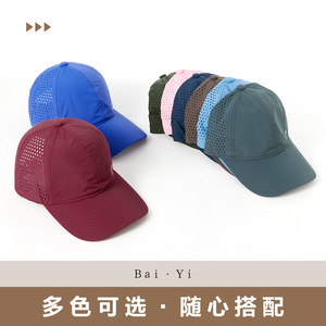 Maiqiaosen Baseball Cap Unisex Mesh Quick-Drying Sun Protection Hat Outdoor Sports Cap Breathable <b>Waterproof</b> Solid Color - Product Image 3