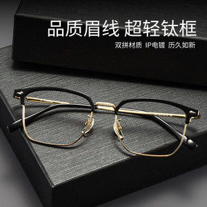 Monture de lunettes rectangulaire Danyang 266, monture intégrale en titane léger, unisexe, verres en résine, style professionnel - Product Image 3