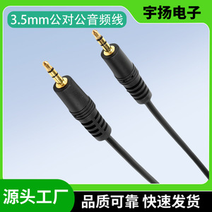 Câble audio mâle-mâle 3,5 mm noir, épaisseur de gaine 4 mm, extension AUX pour utilisation audio-vidéo automobile - Product Image 5