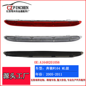 Feu Stop Central LED Rouge Mercedes-Benz W164 ML-Class M107H 2005-2011 - Product Image 5