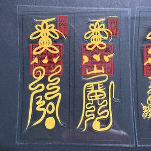 Symboles anciens pour les <span class=keywords><strong>âmes</strong></span> modernes. Autocollants 3D imperméables à motifs ajourés : une ancre millénaire pour votre énergie personnelle - Product Image 2