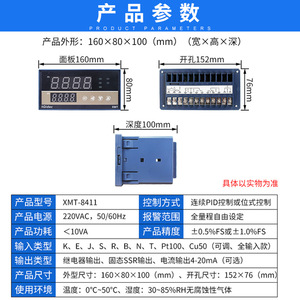 Yuanhuang Technology XMT-8411 Temperature <b>Controller</b> 160x80mm Relay Output PID Adjustment Drill Hole Installation - Product Image 3