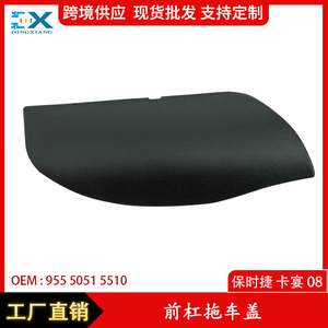 ฝาครอบกันชนหน้ารถ Porsche Cayenne รุ่น 95550515510 วัสดุ ABS ป้องกันสภาพอากาศ ซ้าย-ขวา - Product Image 5