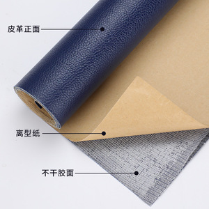 Self Adhesive Leather Patch 0.55mm Thickened PVC Leather Sofa Repair Patch For Furniture Renovation - Product Image 1