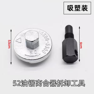 52-Type Logging Saw Clutch for Disassembly Assembly Electric <b>Jack</b> Repair <b>Power</b> Tools 20in Flywheel Chainsaw OEM Customizable - Product Image 3