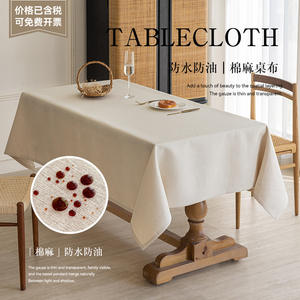 Nappe rectangulaire SK Triple Proof Edge Sealed en coton et lin, couleur unie, imperméable, pour usage domestique - Product Image 3