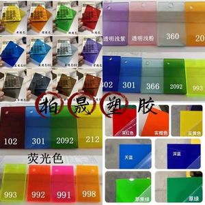 Láminas Acrílicas de Color Bai Sheng, Tablero de Vidrio Orgánico Transparente, Corte Láser, Grabado, Impresión UV, Doblado por Calor - Product Image 3