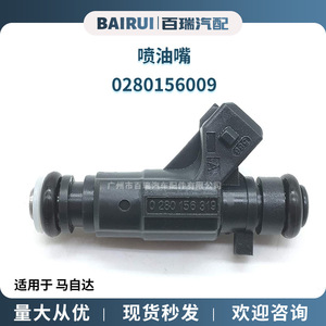 Injecteur de carburant 0280156009 pour Ford Mondeo Mazda, buse en plastique - Product Image 5