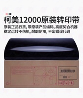 AC0C506000 Sabuk Transfer Intermediet Asli Jepang 1939L untuk Konica Minolta AccurioPress C12000 C14000 Suku Cadang Sabuk ITB