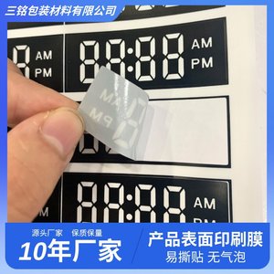 LCD Display Panel 88:88 AM PM <b>Digital</b> <b>Clock</b> Face Surface Mount Backlight Diffuser PET Protective Film - Product Image 3