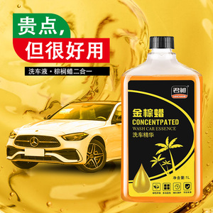 Cera concentrada para lavado de autos Junchang 1L con cera de palma para limpieza y pulido de vehículos - Product Image 1