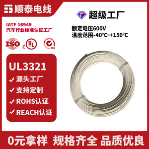 Factory direct sales of UL3321 cross-linked polyethylene insulated <b>wire</b>, high temperature single core <b>wire</b>, withstand voltage 60 - Product Image 2