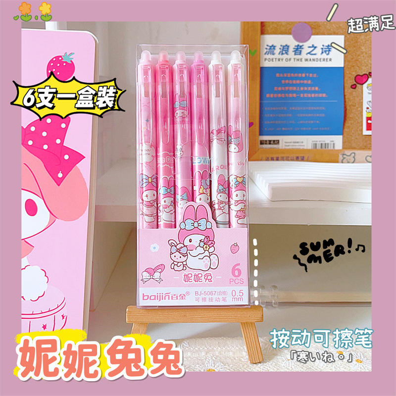 Nini lapin 6 pièces-0.5mm bleu cristal