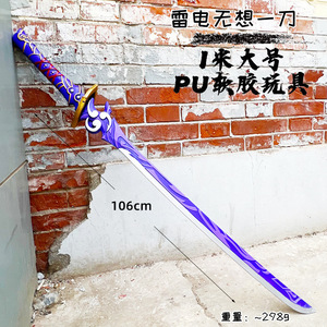 Réplica de Arma Periférica Modelo Raiden General, Cuchillo con Aroma a Leche, Cuchillo Grande de PU, Cuchillo Thor Thoughtless, Accesorio de Cosplay, <span class=keywords><strong>Katana</strong></span> - Product Image 4