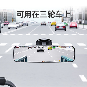 Cross-border tricycle suction cup rearview mirror, reversing wide-angle mirror, adjustable rearview mirror, <b>car</b> <b>interior</b> - Product Image 1