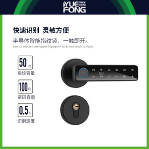 Yuefeng Maishi Smart <b>Lock</b> DF20 Password Unlock Interior Door <b>Lock</b> With Digital Keypad And <b>Key</b> Override - Product Image 5