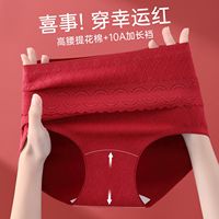 Culottes Quotidiennes Décontractées pour Femmes, Taille Haute, en Coton Jacquard Rouge Porte-Bonheur, avec Entrejambe Étendu, Antibactériennes, Respirantes et Douces pour la Peau