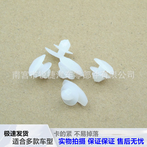Honda Toyota Subaru Door Weatherstripping Clips 9.5mm 14.5mm <b>Plastic</b> Fasteners for Automotive Sealing <b>Strips</b> - Product Image 2