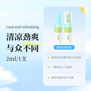 ไฮน่าอัท รีเฟรชชิ่ง นาซัล อินฮาเลอร์ 2 มล. น้ำมันหอมระเหยจากพืช สำหรับดูแลจมูก - Product Image 5