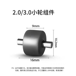 Pièce de rechange pour laveur de sol Dreame, petit composant de roue pour H20 M30 H12 V7 2.0 3.0 Fuwan 1.0, usage domestique - Product Image 2