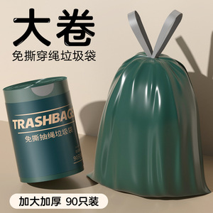 Trash Bags Drawstring 90 Pieces Per Roll Thickened XL Size Household Kitchen Use - Product Image 3