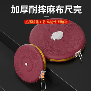 Bont Self Winding Tape Measure 20M Metric Automatic Return Plastic Shell With Hook For Measuring - Product Image 2