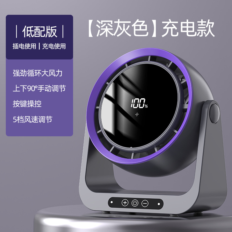 F6 Dark Gray Low-End Charging Model