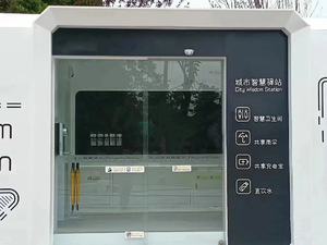 Estación Inteligente Huimin, Punto de Servicio de Viajes Inteligente, Sala de Espera con Tecnología Inteligente, Comodidad, Estación de Autobuses, Baño - Product Image 4