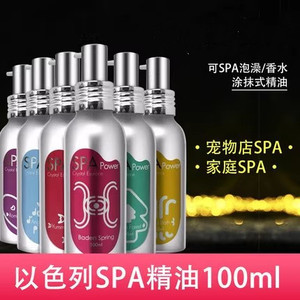 Huile essentielle pour animaux de compagnie Junbaoqiao israélienne, soin des poils, huile essentielle parfumée, produit de bain pour chats et chiens - Product Image 5