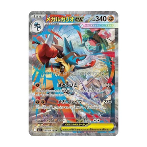 Boîte de boosters scellée Pokémon Mega Break japonaise, 5 cartes par paquet, cartes à collectionner Mega Lucario TCG - Product Image 4
