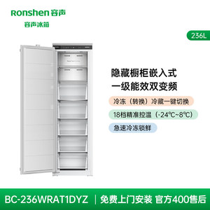 Rongsheng Hidden Cabinet Fully Embedded 536L Ultra-Thin Built-In <b>Refrigerator</b> With Steel Plate Auto-Defrost for Household Use - Product Image 6