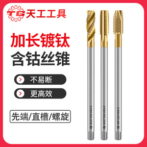 Tiangong Trousseaux de filetage métriques sans copeaux M10x100 HSS-E pour applications en acier - Product Image 4