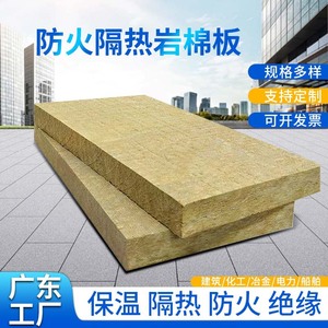 Velosos Rock <b>Wool</b> Board 1200x600x50mm Insulation Exterior Wall <b>Thermal</b> Insulation Fire Resistant Class A - Product Image 4