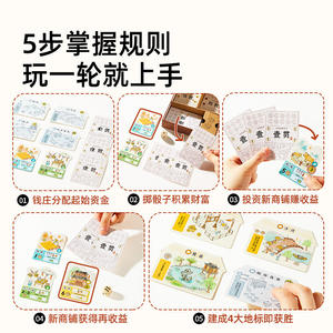 Jeu de société Mideer Market Tycoon Of Song Dynasty pour enfants de 6 ans et plus, jeu familial interactif avec dés et cartes, jouet éducatif - Product Image 4