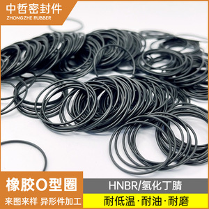 Anillos de Sellado de Nitrilo Hidrogenado Zhongzhe, Resistentes a Altas Temperaturas, para Motores Automotrices, Piezas Estándar - Product Image 4